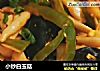 小炒白玉菇的做法