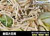 金菇大白菜的做法