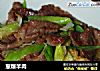 葱爆羊肉的做法