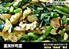 韭菜炒鸡蛋的做法
