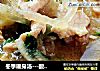 冬季暖身汤---酸辣鸡肉萝卜汤的做法