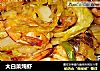 大白菜炖虾的做法