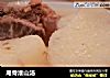 尾骨淮山汤的做法