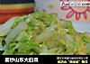 姜炒山东大白菜的做法