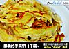 酥脆的手撕饼的做法