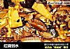 红烧划水的做法