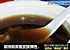 保持和恢复皮肤弹性绝不容错过的一碗滋阴养容汤——霍斛炖鱼胶的做法