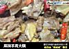 麻辣羊肉火锅的做法
