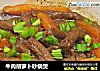 牛肉胡萝卜砂锅煲的做法