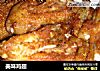 美味鸡翅的做法