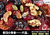 冬日小零食——八宝炒红果的做法