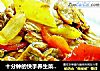 十分钟的快手养生菜-----蚝油牛肉的做法