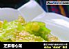 芝麻卷心菜的做法