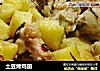 土豆烤鸡翅的做法