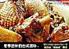 冬季进补的台式滋补菜------姜母鸭的做法