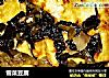 雪菜豆腐的做法
