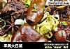 羊肉大白菜的做法