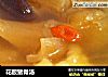 花胶猪骨汤的做法