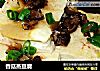 香菇蒸豆腐的做法