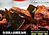 色泽诱人的腐乳海带烧肉的做法