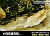 小白菜猪肉包 。的做法