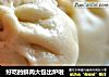 好吃的鲜肉大包出炉啦的做法