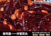 老味道——炒紫菜头的做法