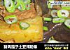 猪肉茄子土豆炖粉条的做法