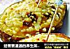 给普普通通的养生菜换个新吃法—芝士烤红薯的做法