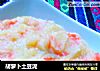 胡萝卜土豆泥的做法