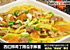 西红柿肉丁南瓜手擀面的做法