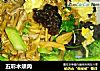 五彩木须肉的做法