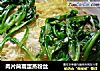肉片茼蒿蛋蒸粉丝的做法