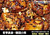 冬季美食--糖醋小排的做法
