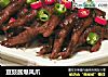 豆豉酱爆凤爪的做法