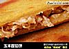 玉米面馅饼的做法
