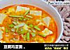 豆腐鸡蛋羹 。的做法
