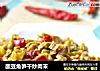 酸豆角笋干炒肉末的做法