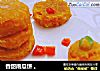 香甜南瓜饼 。的做法