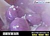 酒酿紫薯汤圆的做法