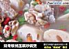 排骨核桃莲藕砂锅煲的做法