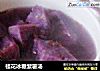 桂花冰糖紫薯汤的做法
