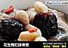花生枸杞排骨煲的做法