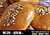 重口味 - 蓝乳酪辣椒面包的做法