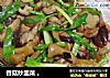香菇炒韭菜 。的做法