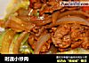 时蔬小炒肉的做法