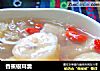 香蕉银耳羹的做法