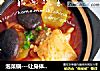 泡菜锅---让身体温暖起来的做法