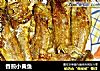 香煎小黄鱼的做法