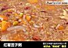 红薯豆子粥的做法